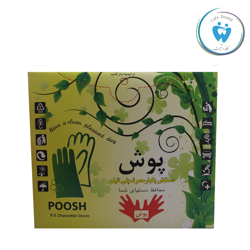 دستکش یکبار مصرف پوش مدل نایلونی