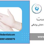 دستکش لاتکس چیست و کاربرد انواع آن 17 دستکش لاتکس چیست