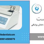 آمالگاماتور چیست؟ 14 عکس آمالگاماتور