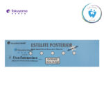 کامپوزیت خلفی توکویاما - Tokuyama ESTELITE POSTERIOR - Image 3