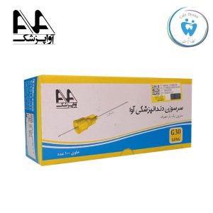 خرید سرسوزن دندانپزشکی آوا
