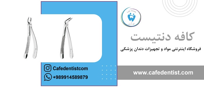 جنس فورسپس های دندانپزشکی 