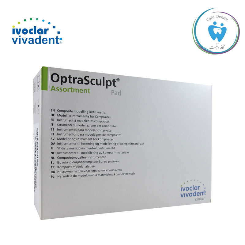 OptraSculpt Ivoclar vivaDent 1 خرید مواد دندان پزشکی با بهترین قیمت و کیفیت