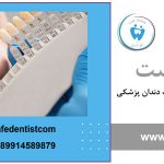 بهترین مارک کامپوزیت دندان