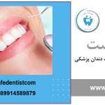 ترمیم کامپوزیت دندان چیست؟