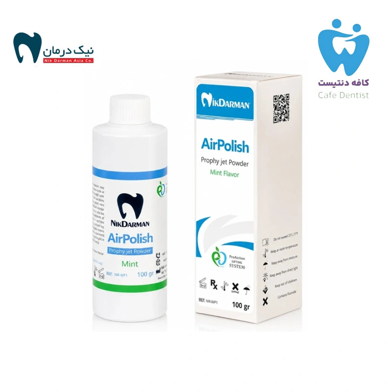 پودر ایرفلو 65 میکرون نیک درمان خرید مواد دندان پزشکی با بهترین قیمت و کیفیت
