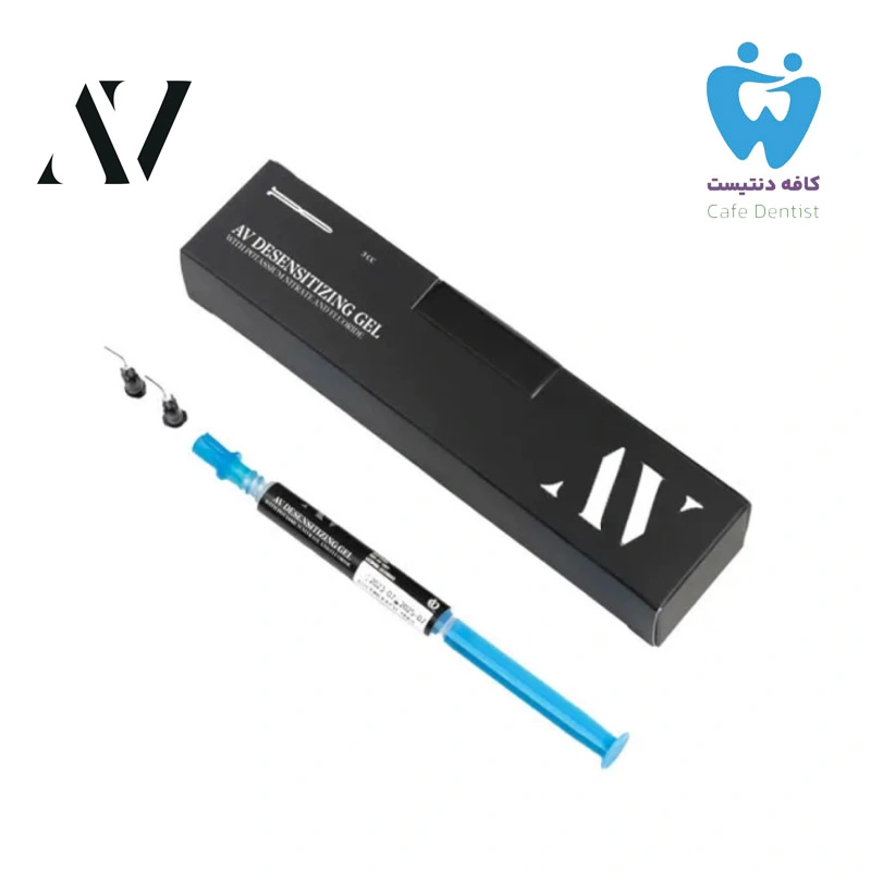 ژل ضد حساسیت av خرید مواد دندان پزشکی با بهترین قیمت و کیفیت